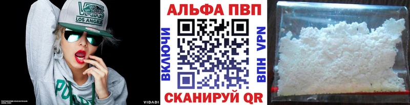 A PVP кристаллы  Унеча 