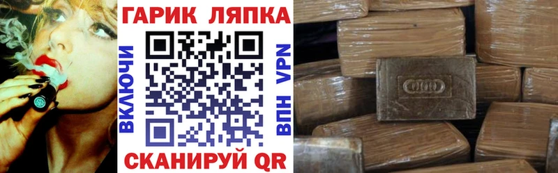 ГАШ Cannabis  Унеча 