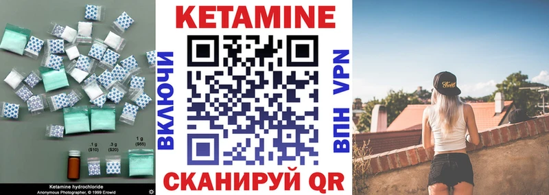 КЕТАМИН VHQ  Унеча 