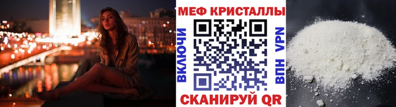 Мефедрон мука Унеча