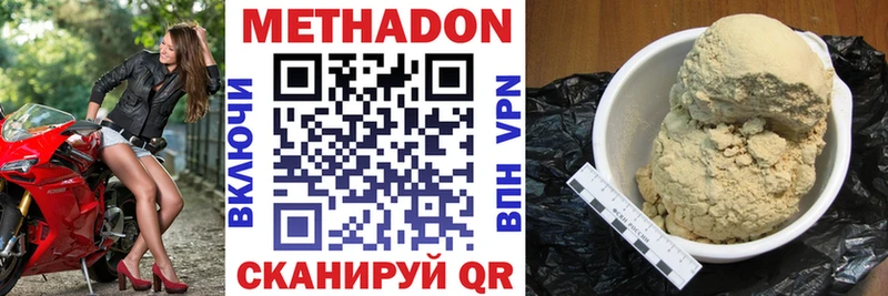 Метадон мёд  купить закладку  Унеча 